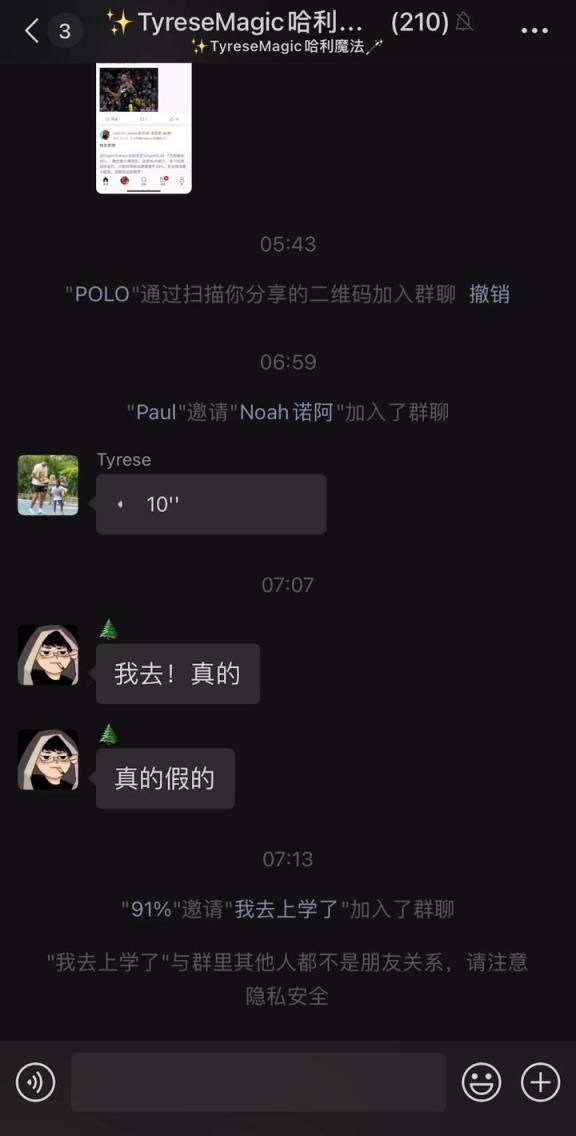 朋友圈最會打球的男人！哈利伯頓在微信群向中國球迷問好