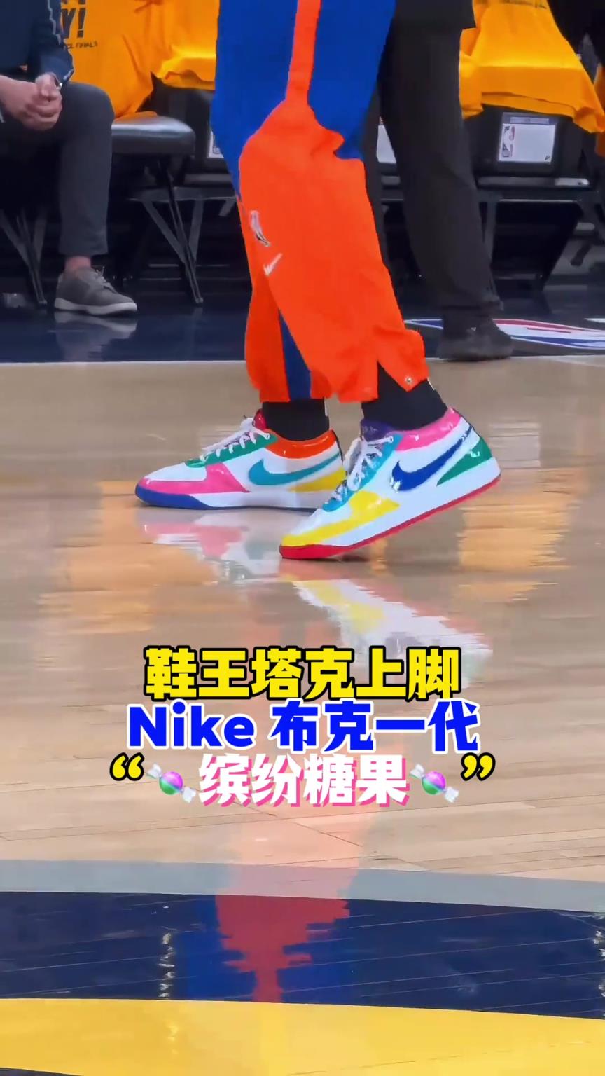 “鞋王”塔克：球我可以不打，但鞋子一定要是全場最騷的